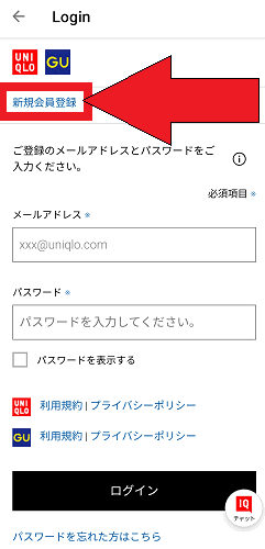 ユニクロ(UNIQLO)アプリから500円OFFクーポンをゲットするやり方【画像解説】