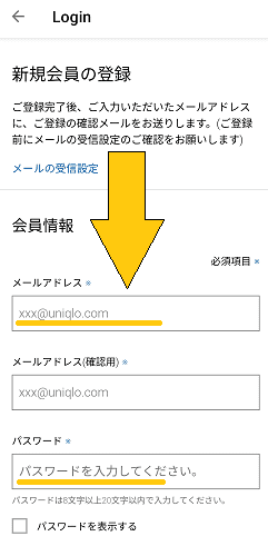 ユニクロ(UNIQLO)アプリから500円OFFクーポンをゲットするやり方【画像解説】