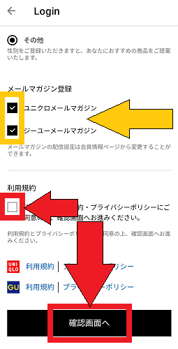 ユニクロ(UNIQLO)アプリから500円OFFクーポンをゲットするやり方【画像解説】