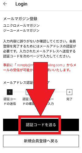 ユニクロ(UNIQLO)アプリから500円OFFクーポンをゲットするやり方【画像解説】
