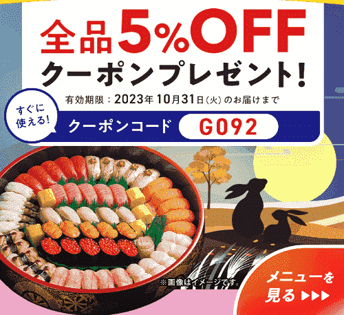 銀のさら全品5%オフクーポンコードが公式LINEアカウントで毎月もらえる
