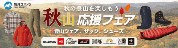 【ヨドバシカメラ】秋山応援フェアポイントアップキャンペーン