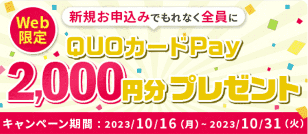 プレミアムウォーター【新規契約キャンペーン】Web限定でクーポン2000円分もらえる