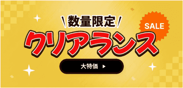 Temu/テム【クリアランスセール】大特価キャンペーン
