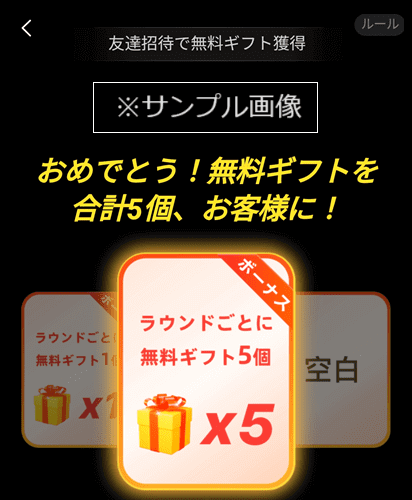 Temu/テム【無料商品/ギフト特典】友達招待キャンペーン