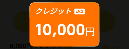 Temu/テム【最大20000円クレジット交換】友達招待キャンペーン