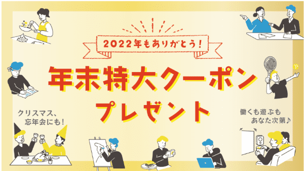 インスタベース10000円オフクーポンもらえる【年末特大割引】