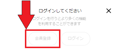 レットの会員登録と招待コードの利用法：新規&既存ユーザー向け