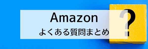 アマゾン(Amazon)クーポン・キャンペーン【最大10%ポイントアップ】プライム会員+アプリ+カードなど