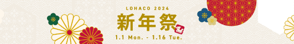 LOHACO(ロハコ)【新年限定】クーポン最大20%オフ