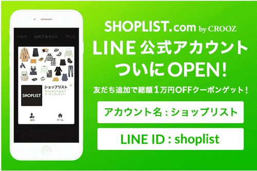 【LINE限定】割引クーポン不定期配布【友だち登録&会員連携】