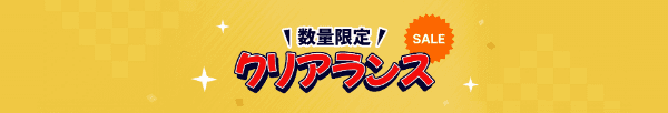 Temu/テム【クリアランスセール】大特価キャンペーン