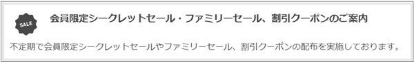 ディノス1000円&5%OFFダブルクーポン