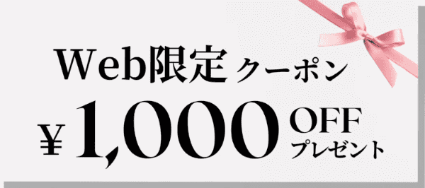 ノースモール(Northmall)【Web限定クーポン】カタログ無料請求で1000円オフ