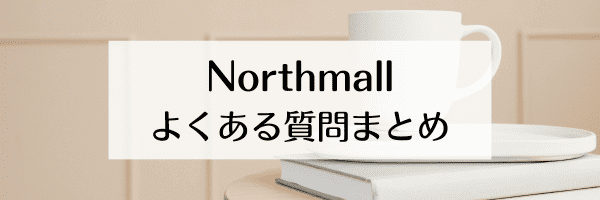 ノースモール(Northmall)【ナッシュ初回クーポン】宅配弁当3000円オフ