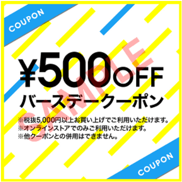 GU(ジーユー)【バースデー限定クーポン】誕生日月500円OFF