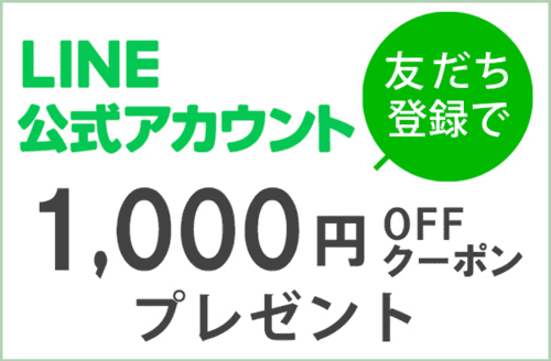 ハッピーマリリン【LINE限定クーポン】お友だち追加で1000OFF