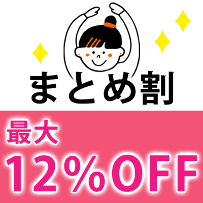 ハッピーマリリン【まとめ買い割引キャンペーン】最大12%/3600円オフ