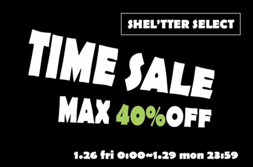 SHEL'TTER(シェルター)【タイムセールキャンペーン】対象商品マックス40%オフ