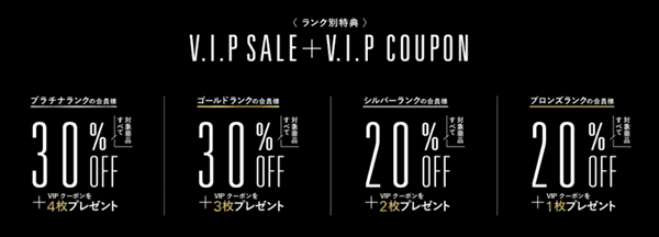 ナノ・ユニバース(nano・universe)【会員限定クーポン】最大30%OFFクーポン×4&VIPセール