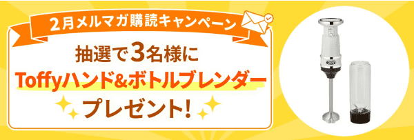 cecile(セシール)【メルマガ会員限定キャンペーン】抽選でプレゼントが当たる