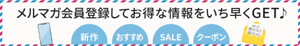 cecile(セシール)【バースデークーポン】メルマガで何度も使える10%オフコードもらえる