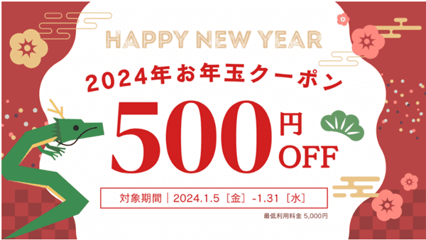 インスタベース500円クーポンもらえる【イベントシーズン限定】