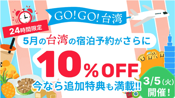 HafH(ハフ)【24時間限定キャンペーン】10%オフタイムセール