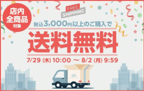 靴下の岡本【送料無料キャンペーン】店内全品対象で配達料金0円