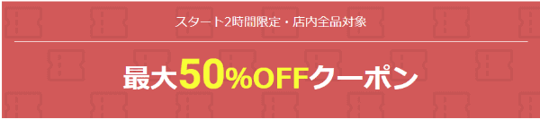 靴下の岡本【最大半額クーポン】楽天市場で期間限定配布