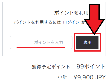 Eddie Bauer(エディー・バウアー)クーポンの使い方は？