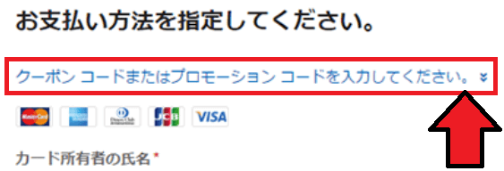 【Expedia(エクスペディア)】エクスペディアのクーポンの使い方は？