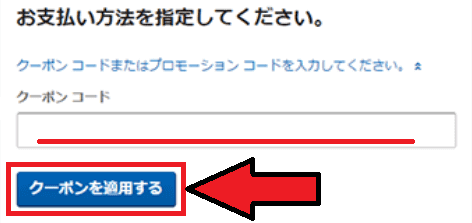 【Expedia(エクスペディア)】エクスペディアのクーポンの使い方は？