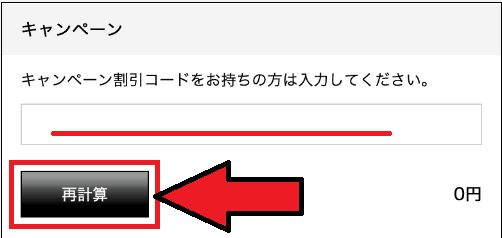 【ジェイトリップ】ポイント2倍デーが実施される毎月8日のキャンペーン