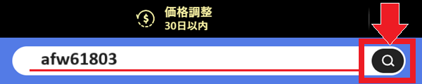 【Temu友達招待コード】最大3000円クレジット貰える