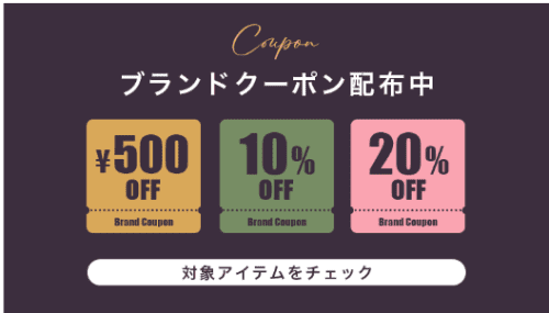 SHOPLIST(ショップリスト)今日の割引クーポン【3000円OFFや20%OFFなど】