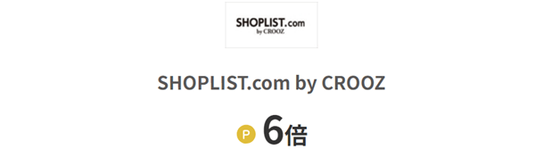 SHOPLIST(ショップリスト)【エポスカードキャンペーン】ポイント6倍