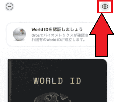 World Appクーポンコード入力のやり方・使い方