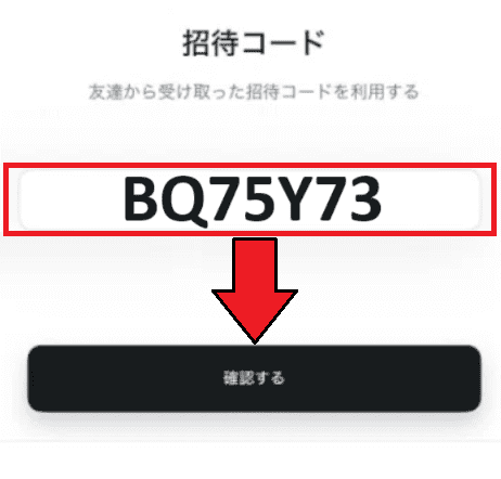 World Appクーポンコード入力のやり方・使い方